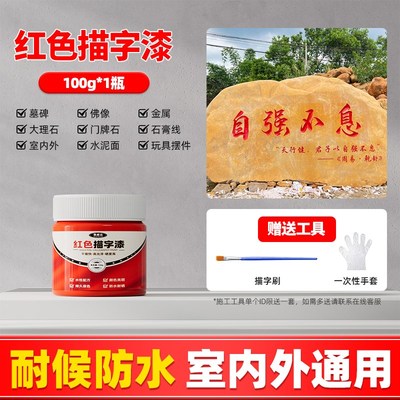 金箔漆金色油漆石头描金漆不掉色墓碑漆笔碑文石碑描字金粉漆