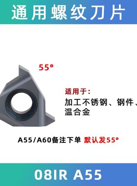 IS0标准型数控外螺纹刀片16ER内螺纹16IR通用AG60/AG55内外牙刀