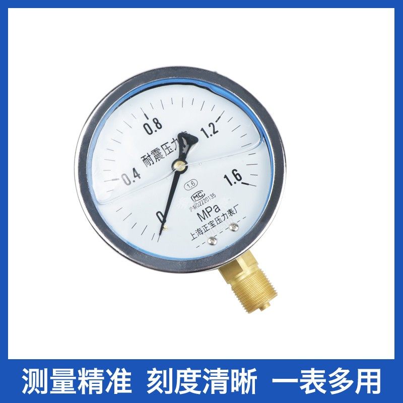 YN-100油压液压真空压力表-0.1-0-40MPa耐震压力表