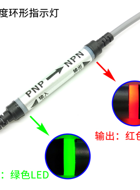 NPN转PNP传感器高低电平转换器PLC信号LPNP切NPN接近光电开关