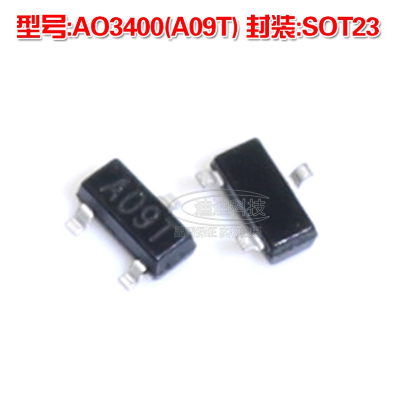 全新 AO3400 SOT-23 丝印A09T N沟道MOS场效应管 贴片