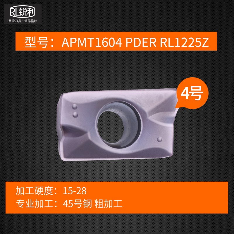 精品数控平面R0.8不锈钢 钢铸铁铣刀片 APMTF1604 1135PDER H2 M2