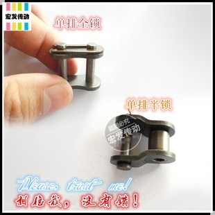 链锁 4分 链扣 半锁 全锁 1CL 08A 08B 单排 工业链条接头