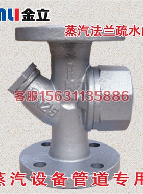 CS49H-16圆盘式法兰疏水器 蒸汽疏水阀 DN15 20 25 40 50 6分 1寸