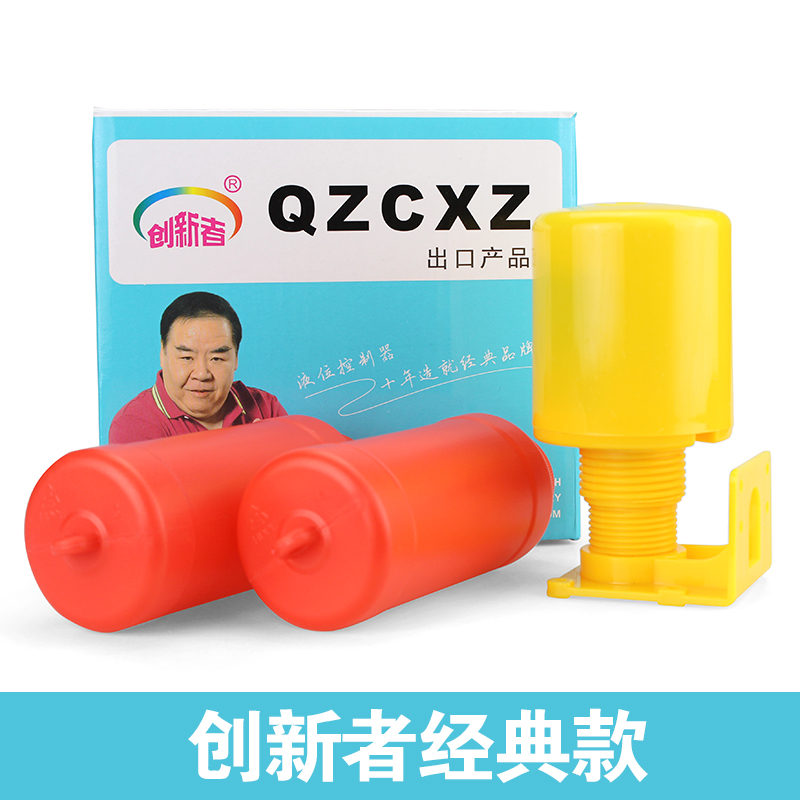 悬浮双浮球开关全自动水塔水箱水泵抽水排水水位控制器上水开关