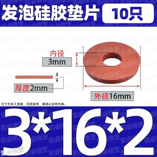 硅胶发泡垫片发泡板耐高温红色硅胶海绵垫高回弹环保厂家直销