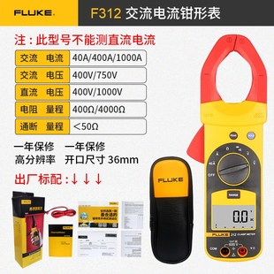 FLUKE 301A+交流直流数字钳形电流表F301D/301C/301B/312/319/317