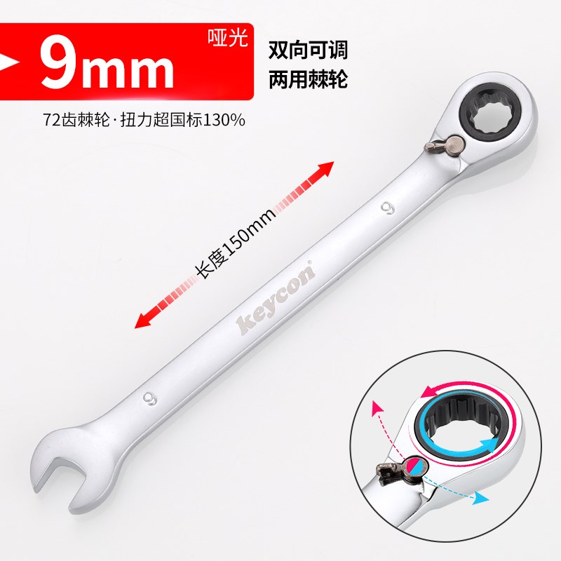 双向可调棘轮两用扳手梅开快速半自动梅花开口板手工具套装8-19mm