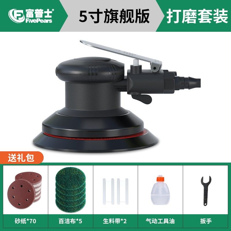 富普士气动打磨机气磨机工业级 小型汽车抛光机打蜡机 砂纸干磨机,纺织面料/辅料/配套,其他纺织机械,淘宝优惠券,粉丝福利购,淘宝优惠卷
