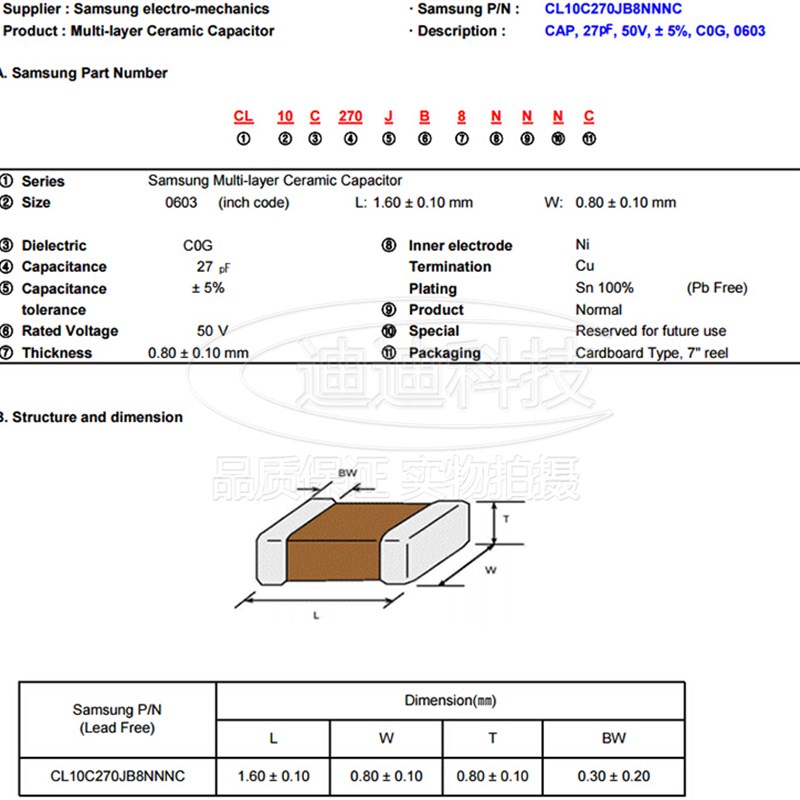 贴片电容 0603 27PF 50V 精度5% C0G NPO 270J (100只)