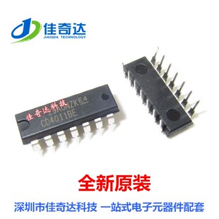 全新原装 CD4011BE 逻辑电路芯片 DIP-14 直插  进口 兼容HEF4011