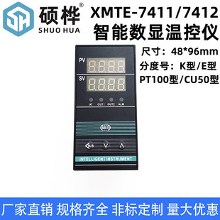 7411 7412智能温控仪干燥机温控仪表K型E型PT100温控表 7000 XMTE