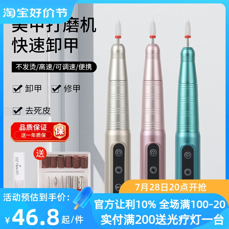 美甲打磨机电动卸甲磨指甲器便携式修甲去死皮打磨工具美甲店专用