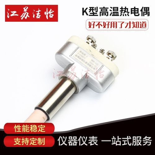 厂家供应 K型高温热电偶 刚玉热电偶 0-1300 WRN-122
