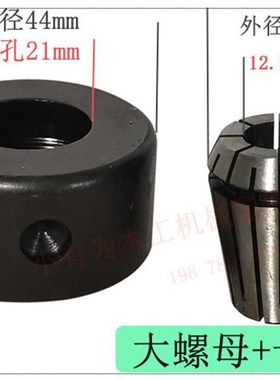 MX5057MX5068吊锣机主轴螺母夹头镂铣机MX5115修边机木工机械配件