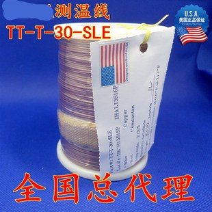 包邮 SLE 欧米正品 T型热电偶测温线TT