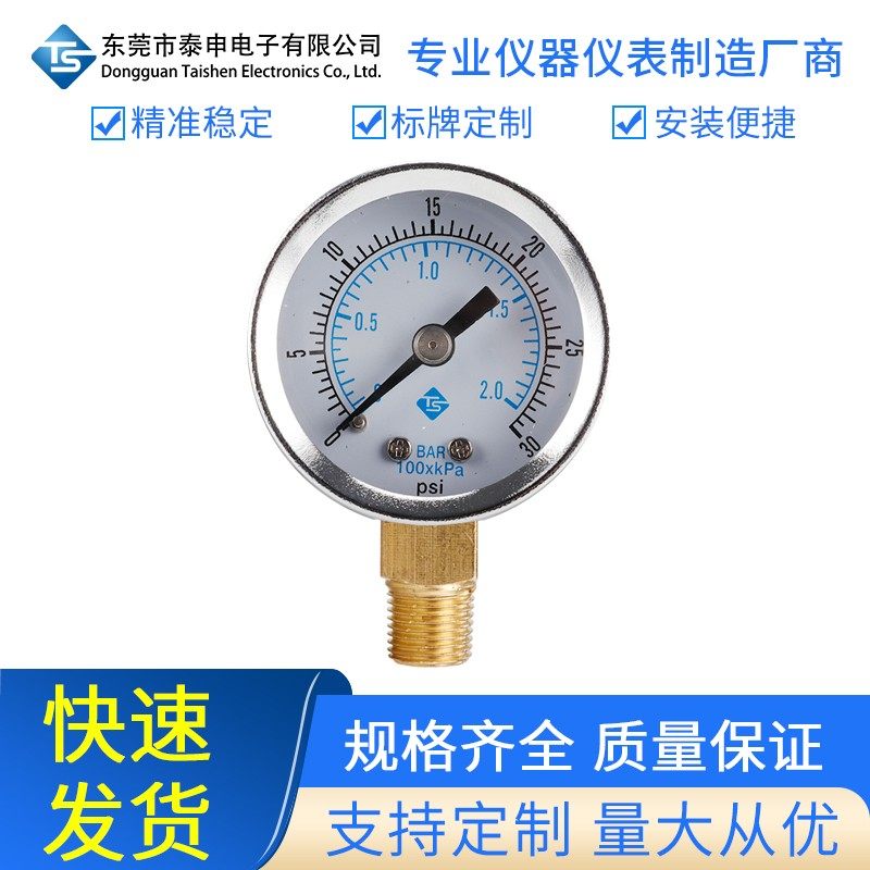 0-30psi 0-2bar 1/8BSPT40mm直径可测气压水压液压油压径向压力表