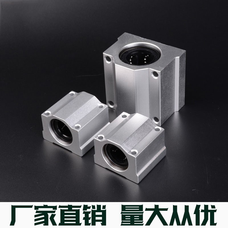 标准开口箱式光轴直线导轨滑块轴承SCS12/16/20/25/30/35/40/50UU