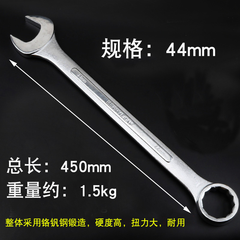 重型梅花开口大号两用扳手34/35/36/38/40/41/42/445/46/48/50/55