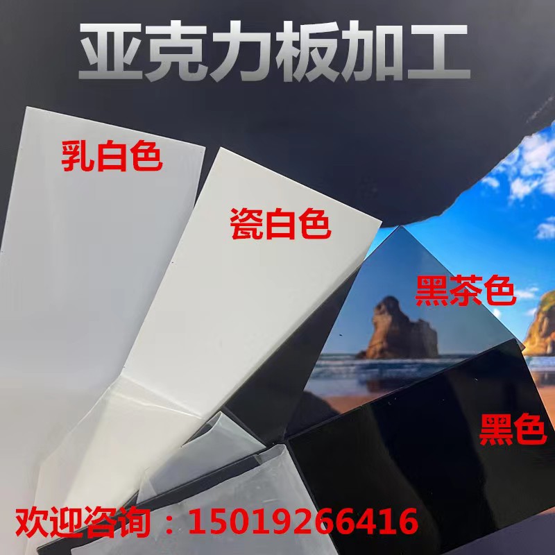 1mm1.5mm2mm黑色亚克力板黑茶色有机玻璃led显示面板加工定制打孔