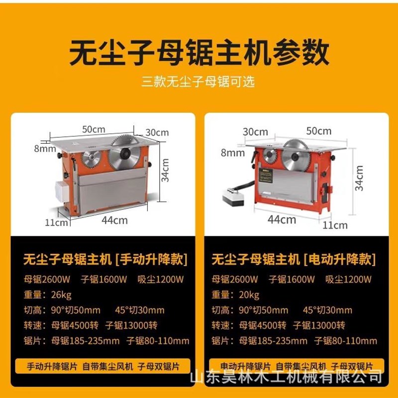 折叠无尘子母推台锯木工裁板锯木工机械双隐形导轨无尘子母锯