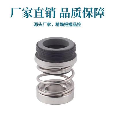 南方泵业CHL-16/20机封BS