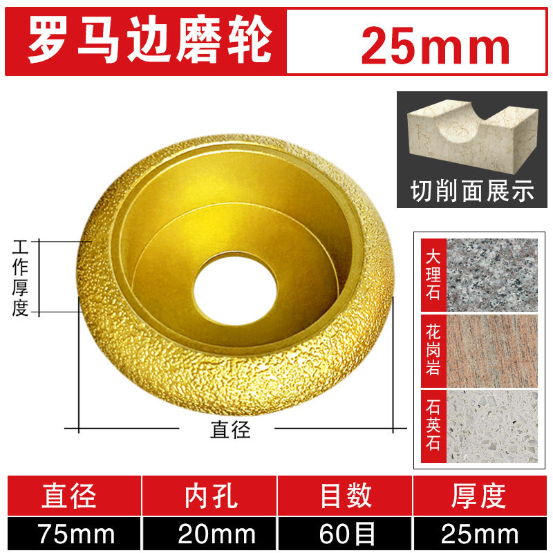 金磨王石材磨边轮大理石圆边磨轮瓷砖修边磨片 角磨机金刚石磨盘