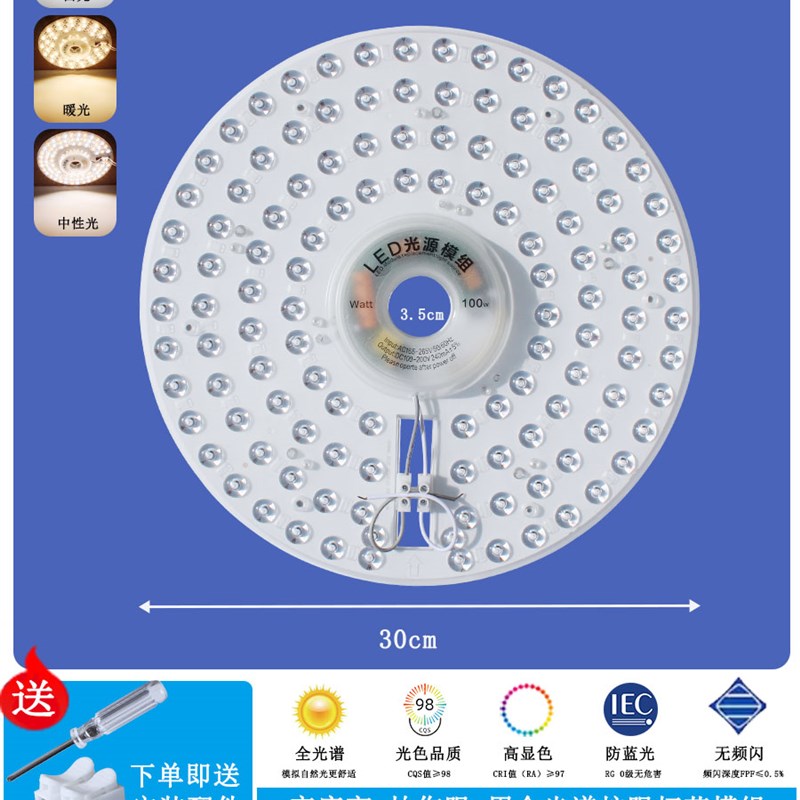 新一代led灯盘全光谱led灯珠风扇吸顶灯替换灯芯光源模组维修灯珠