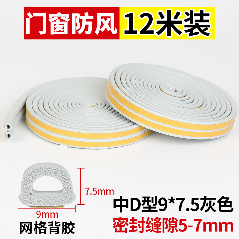 塑钢门窗密封条自粘型铝合金窗户隔音条防盗O门玻璃木门缝防风条