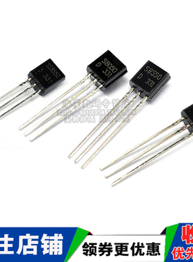 三极管S8550 SS8050 9013 9014 2N3904贴片直插功率晶体管PNP NPN