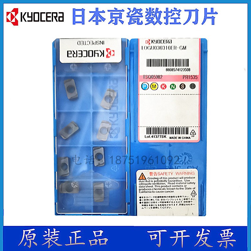 面铣刀片LOGU030310ER-GM PR1525 PR1510 PR1535S CA6535 京瓷刀