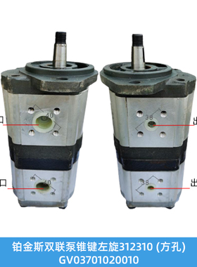小龙王 铂金斯 玉米收割机齿轮泵液压双联泵CBX-E31608 E320/E316