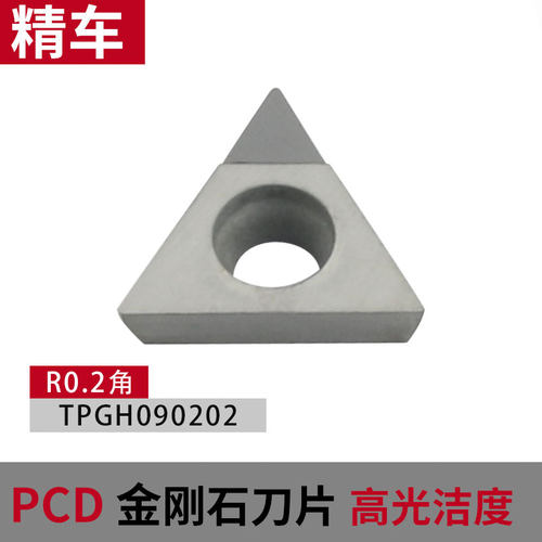 金刚石刀片CCMT09T304铝用数控车床刀具宝石车刀刀粒超亮PCD刀头
