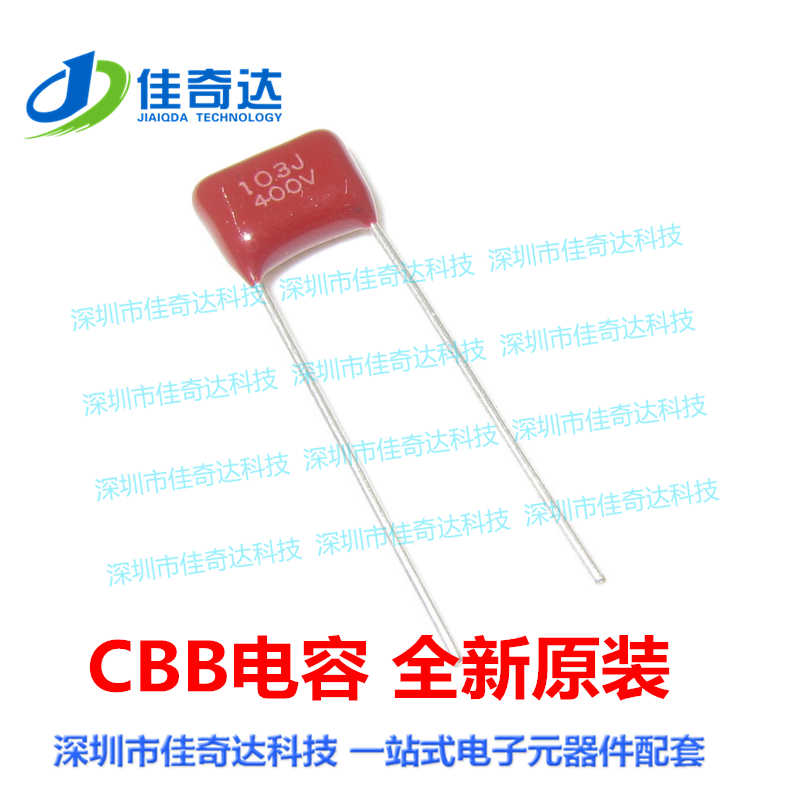 CBB电容 103J 400V 103 10NF 脚距P7.5MM 金属化薄膜电容(1000只)