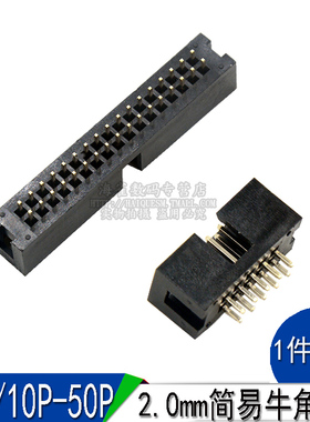 简易牛角座 2.0MM DC3-6/8P/10P/12P/14/16/18/20P/30P/40P50P60P