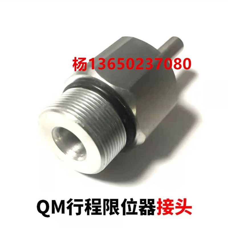 海天注塑机配件 QM行程限位器 安全阀行程限位器 行程限位开关