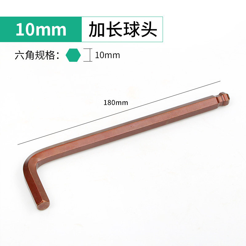 内六角扳手套装S2加长球头单个内6角扳手公制1.5mm2mm8mm10mm单支
