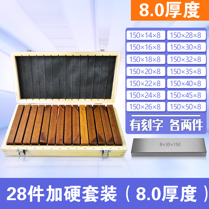 铣床虎钳平行板 高精密平行块 垫铁 28件等高垫块 虎钳平行块垫铁
