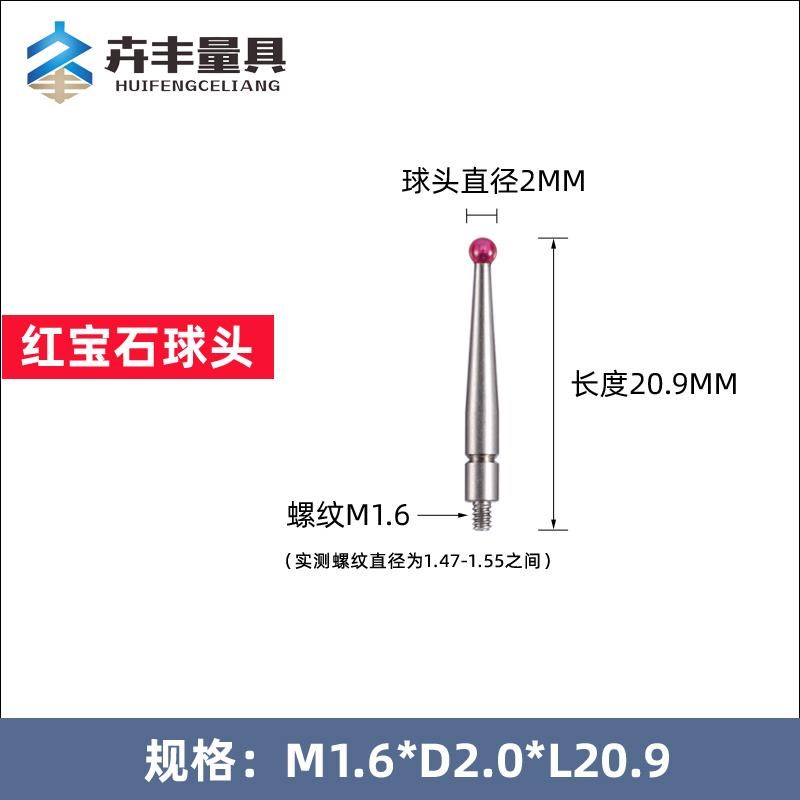 杠杆百分表头红宝石校表针杠杆千分表测头红宝石测针指示表头表针