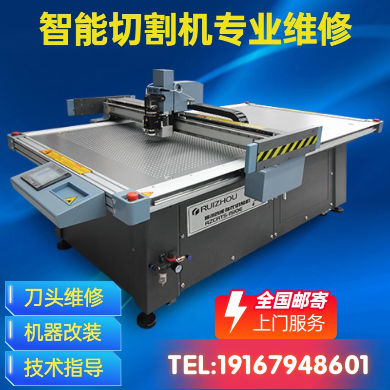 激光切割雕刻机改装振动刀头加装自动巡边系统视觉安装可上门服务