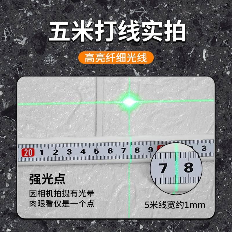 莱赛激光水平仪绿光5线LSG625SPD三防机高精度强光红外线进口光源