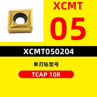 TCAP单刃多功能钻镗p一体快速钻外圆扩孔钻头刀杆暴力钻2.25倍u钻