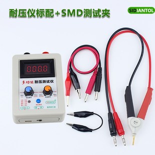 耐压测试仪二极管三极管MOS管IGBT稳压管多功能耐压测试SMD测试夹
