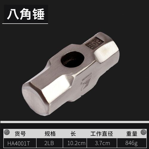 八角锤锤头 2LB-3LB-4LB铁锤头敲击锤羊角锤石工锤子方锤拆墙工具