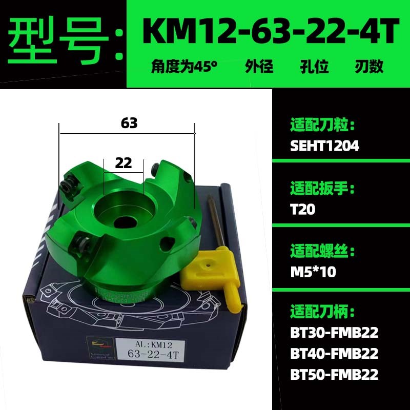 铝用刀盘1604铣刀盘BT40飞刀盘BT30铝合金90度直角数控400R面铣盘
