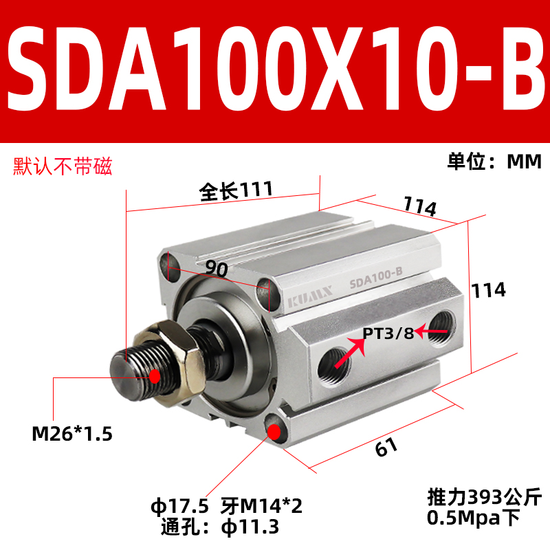 外牙薄型气缸SDA50/63X80*100*5X10X15X20X25X30X40X60/7-B外螺纹