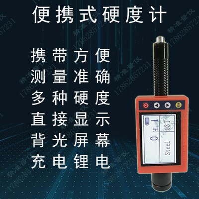 洛氏硬度计HR-150A台式便携式金属硬度仪硬度机压头工作台标准块*