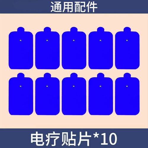 针灸电疗仪家用理疗脉冲按摩器贴颈椎腰部背部多功能电疗经络全身