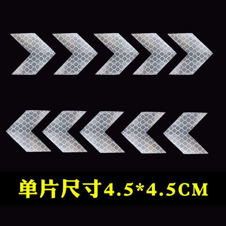 箭头反光贴夜光警示汽车电动车自行车摩托车装饰个性创意车贴10片