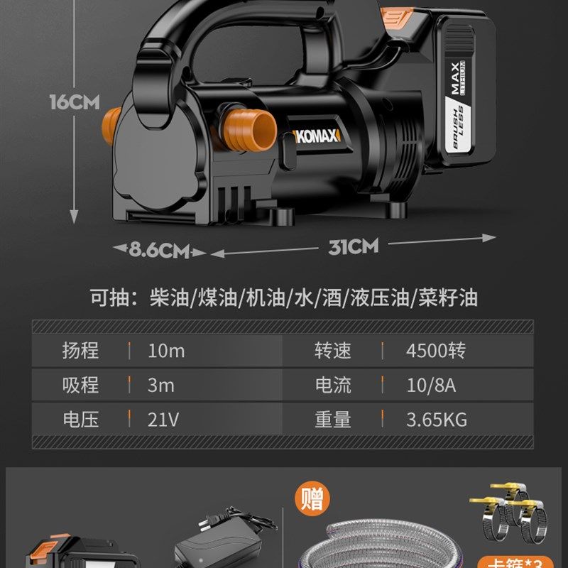 锂电油泵抽油泵电动柴油泵机油泵小型便携式充电加油泵煤油抽油器,纺织面料/辅料/配套,其他纺织机械,淘宝优惠券,粉丝福利购,淘宝优惠卷